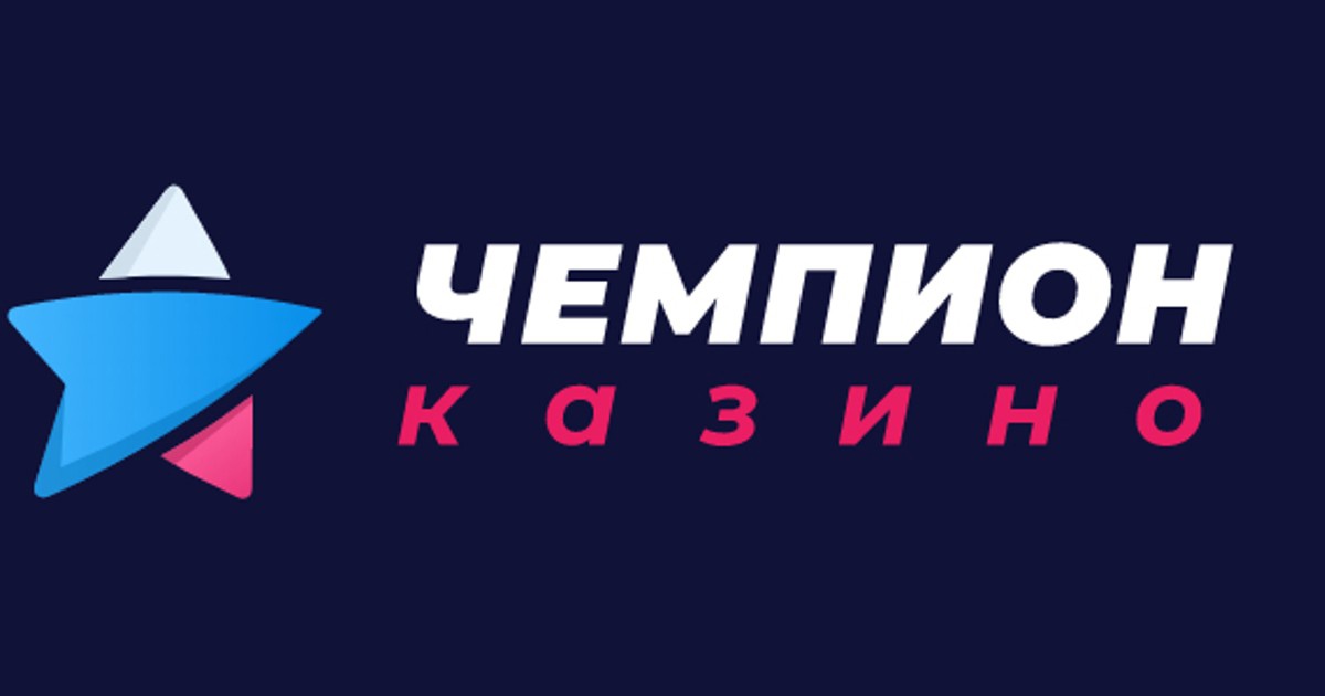 Чемпион Казино